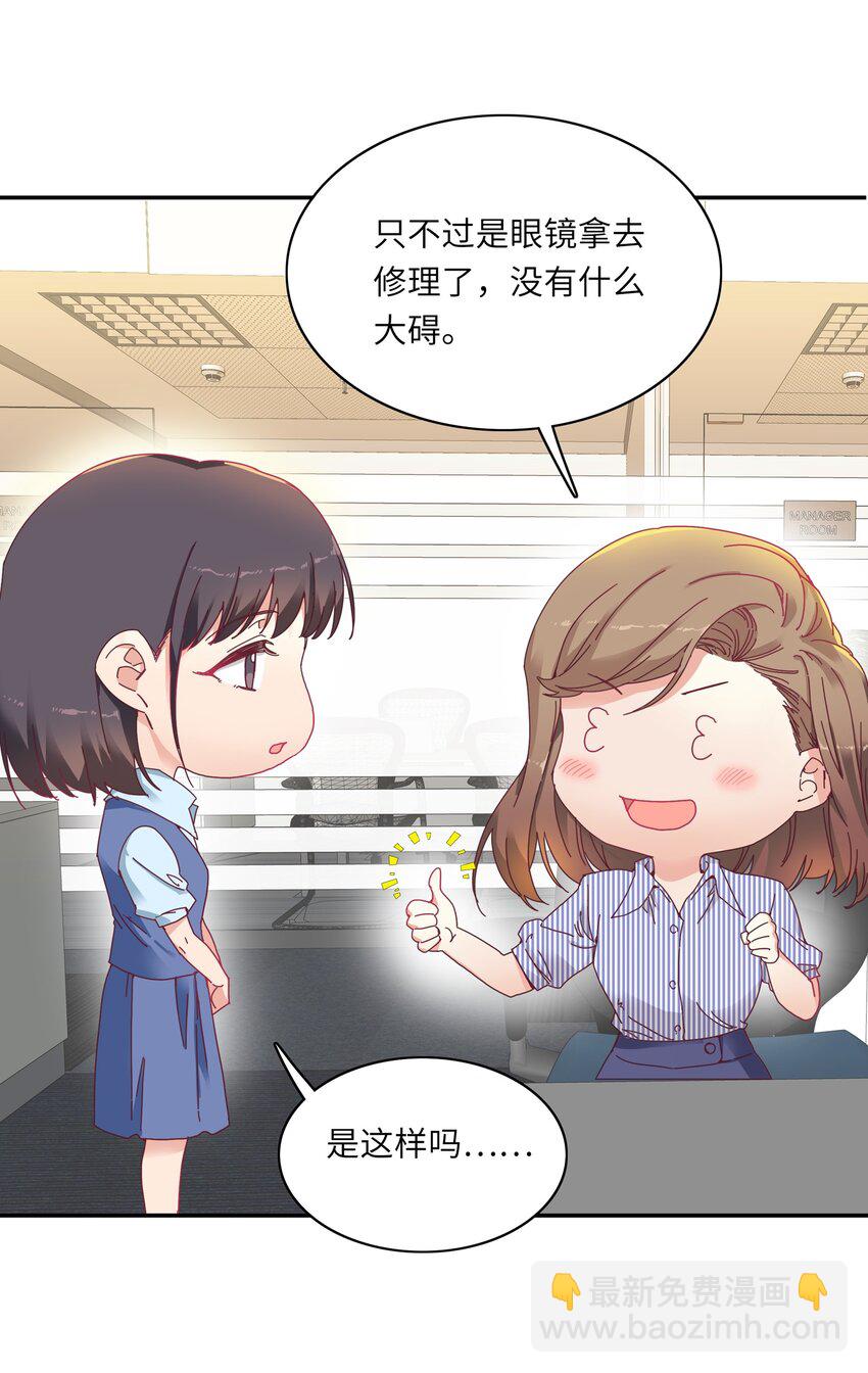 007 她心里有我！-第7话