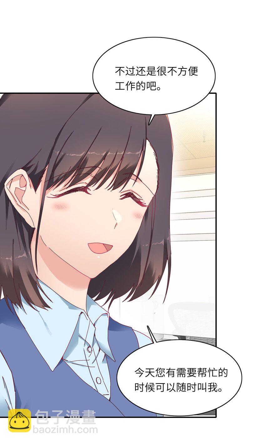 007 她心里有我！-第7话