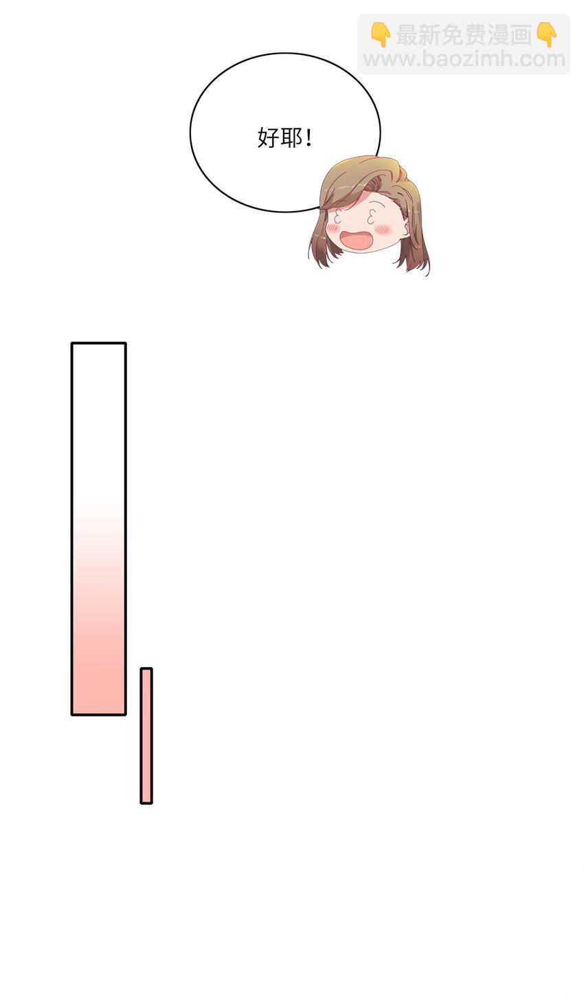 007 她心里有我！-第7话