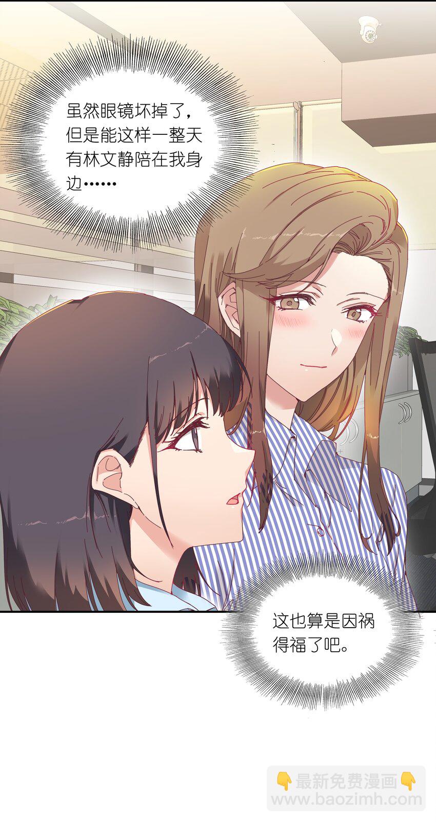 007 她心里有我！-第7话