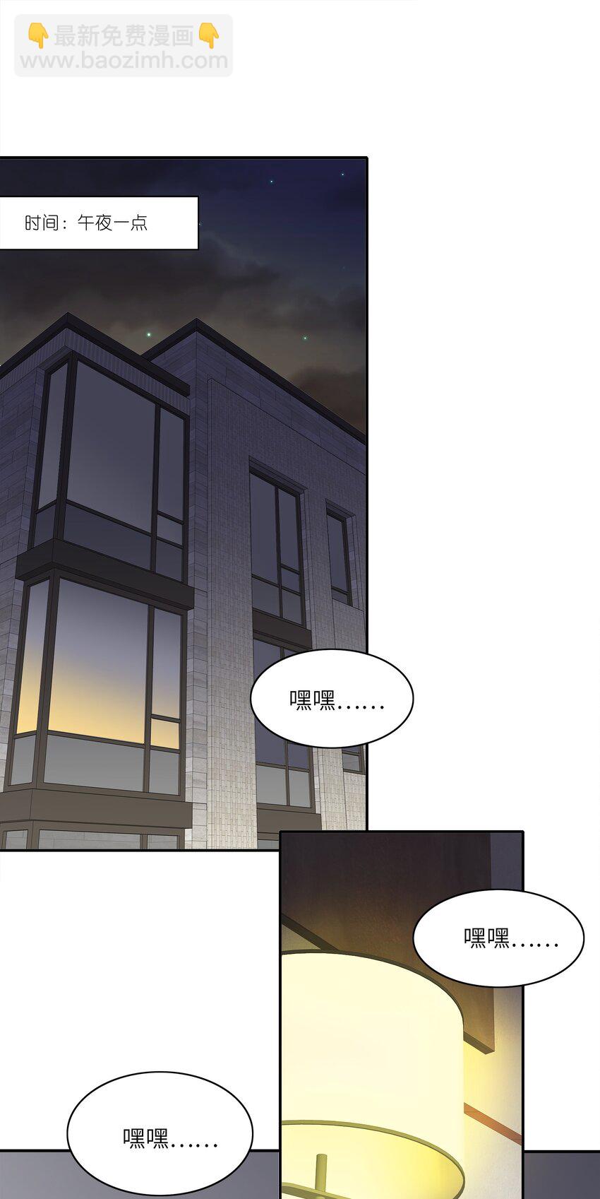 007 她心里有我！-第7话