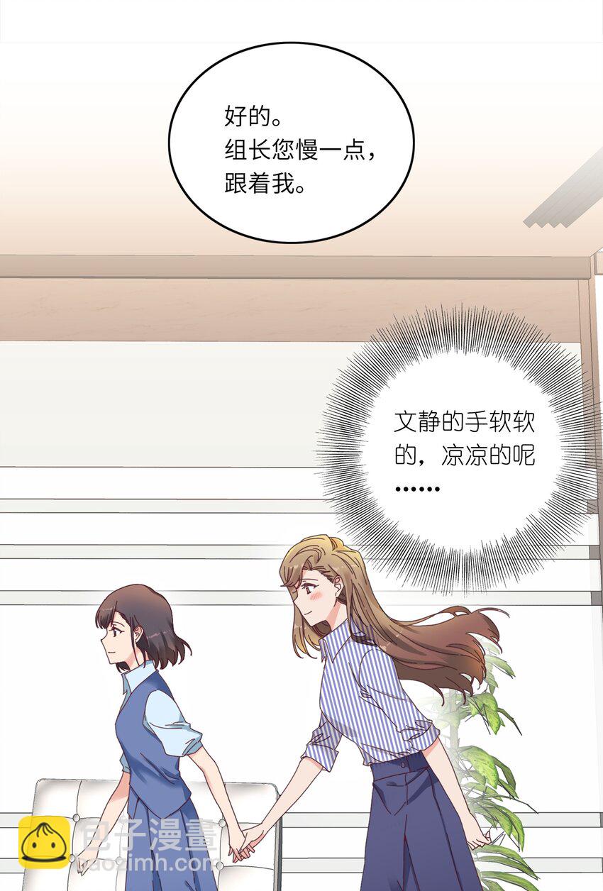 007 她心里有我！-第7话