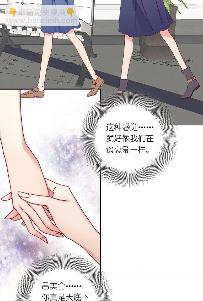 007 她心里有我！-第7话