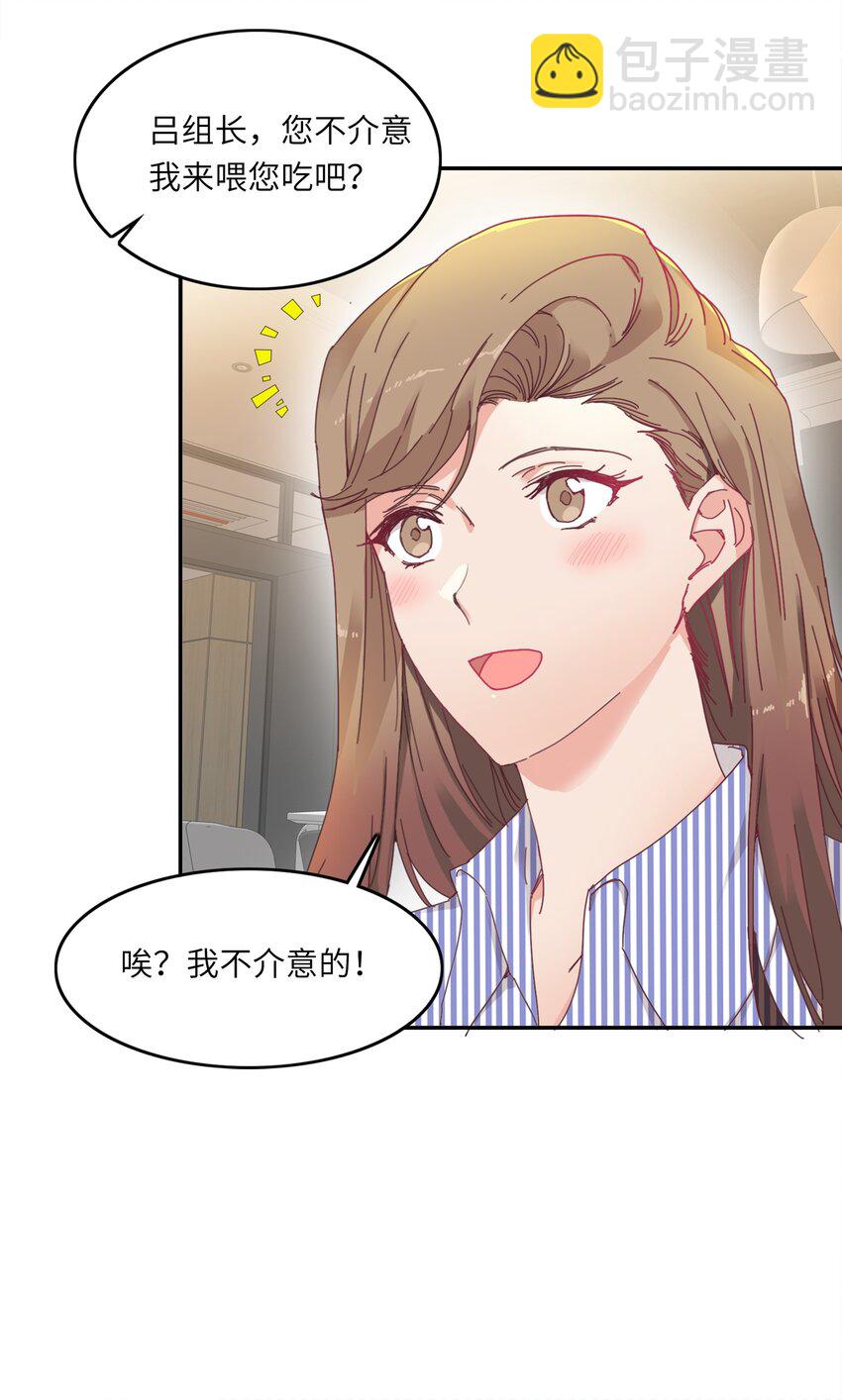 007 她心里有我！-第7话