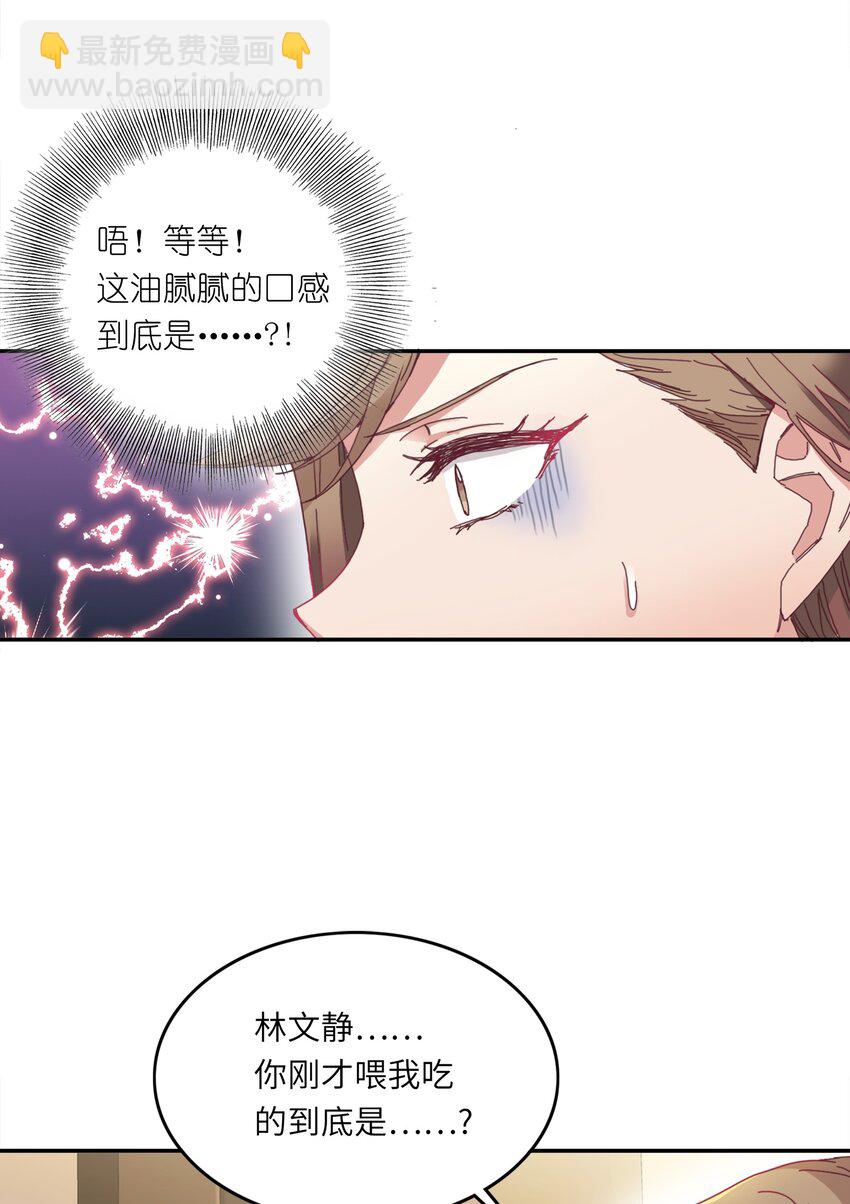 007 她心里有我！-第7话