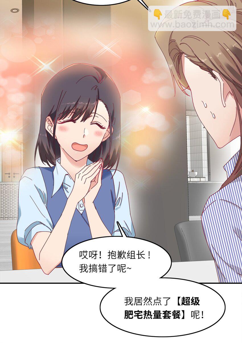 007 她心里有我！-第7话