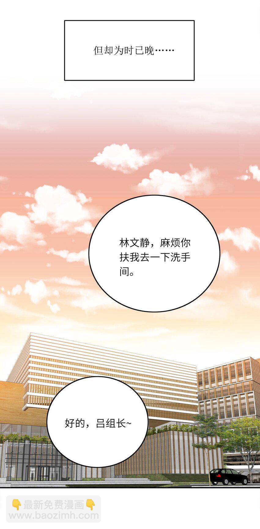 007 她心里有我！-第7话