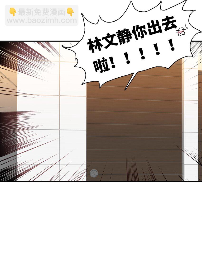 007 她心里有我！-第7话