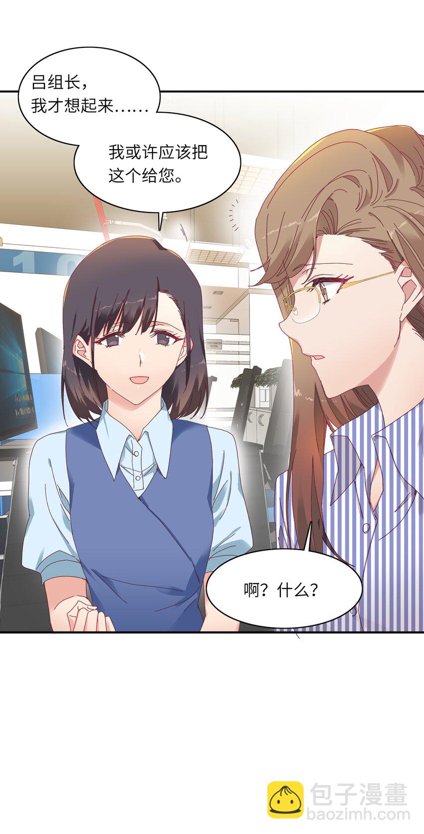 007 她心里有我！-第7话