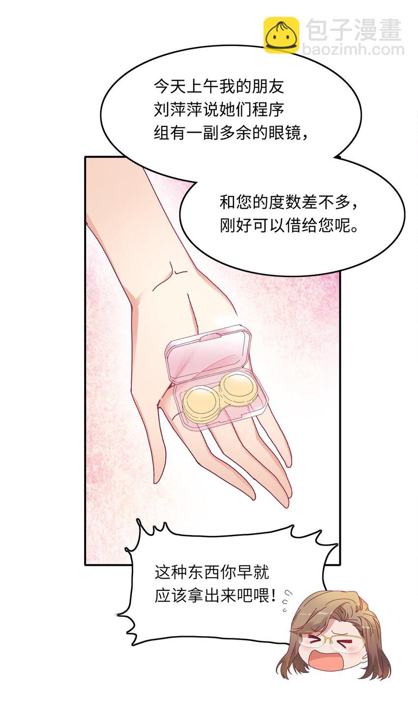 007 她心里有我！-第7话