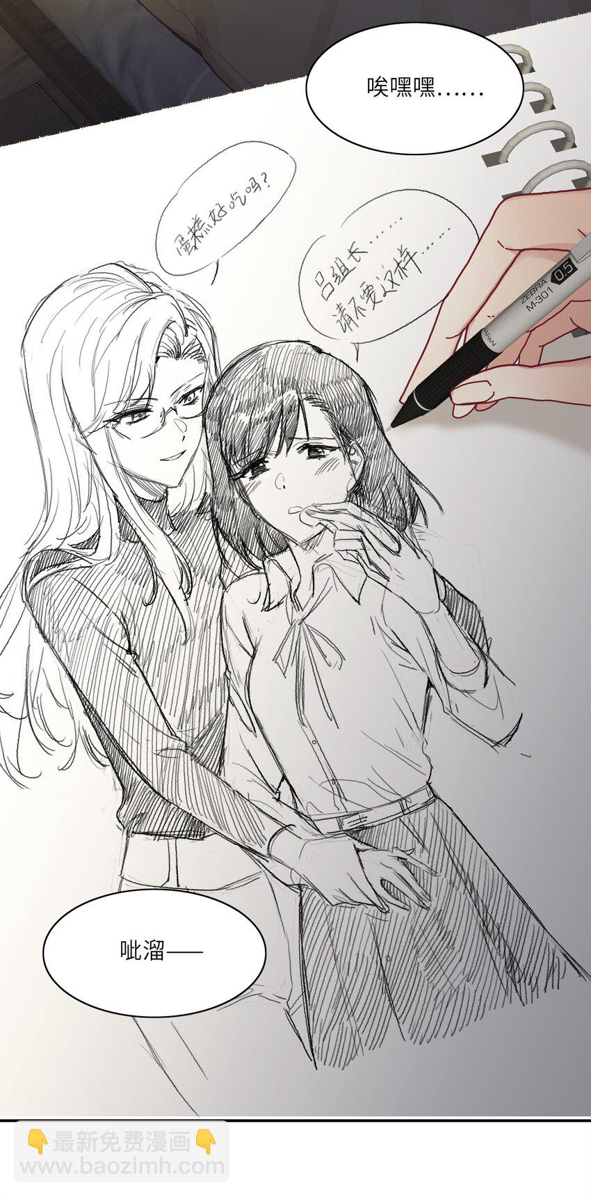 007 她心里有我！-第7话