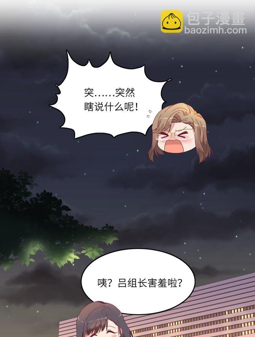 007 她心里有我！-第7话