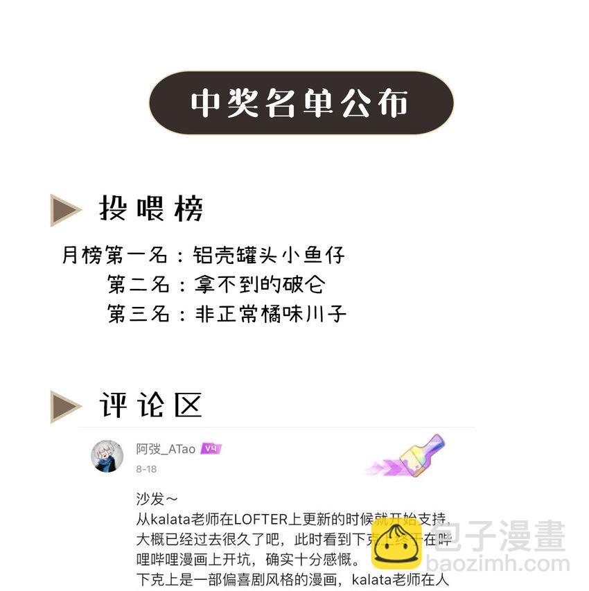 007 她心里有我！-第7话