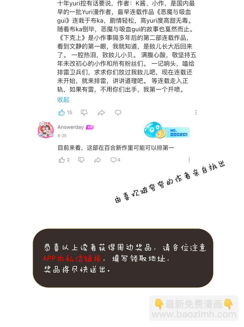 007 她心里有我！-第7话