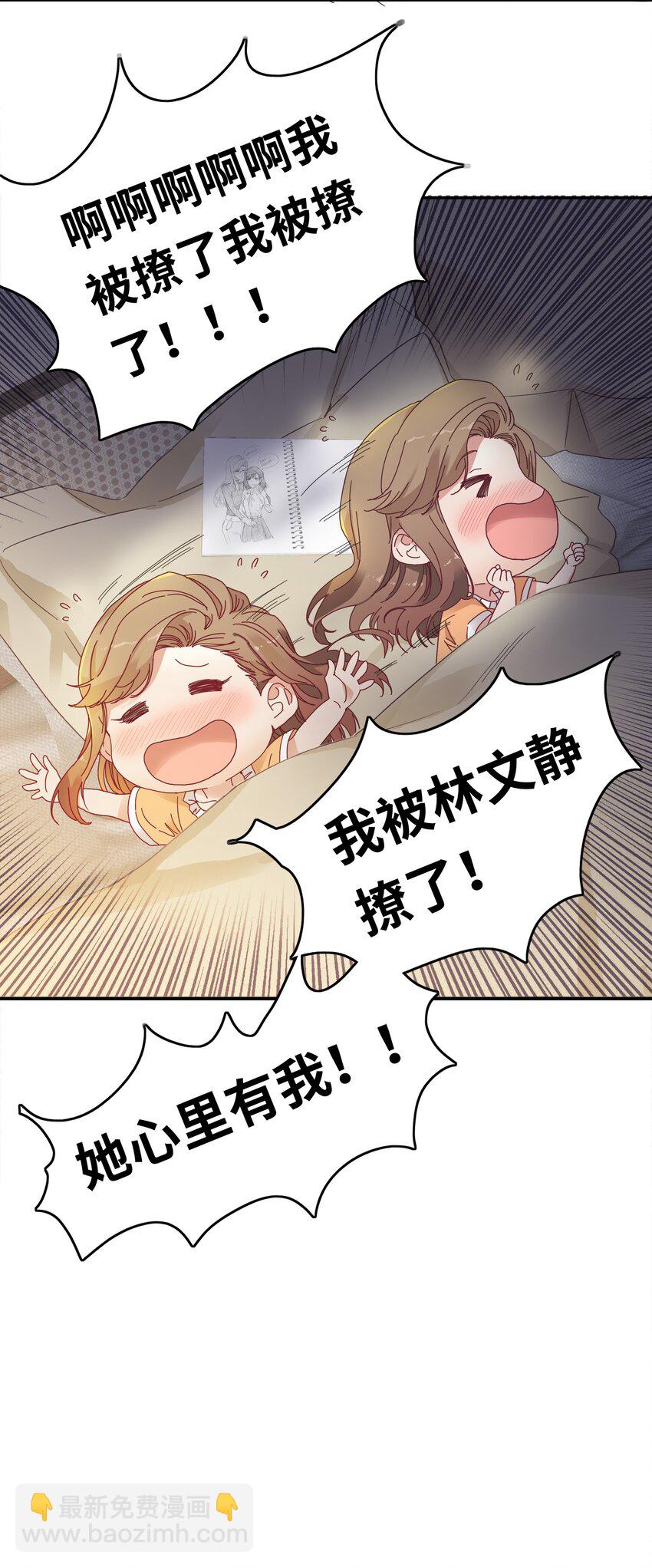 007 她心里有我！-第7话