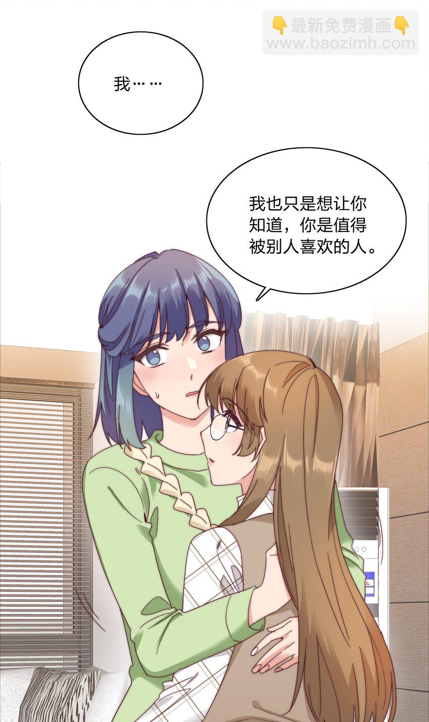 又被後輩下克上 - 073 因爲……我是百合騎士。(1/2) - 3