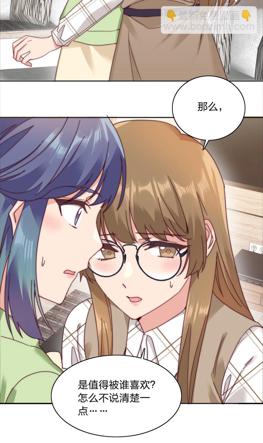 073 因为&hellip;&hellip;我是百合骑士。(1/2)-第79话