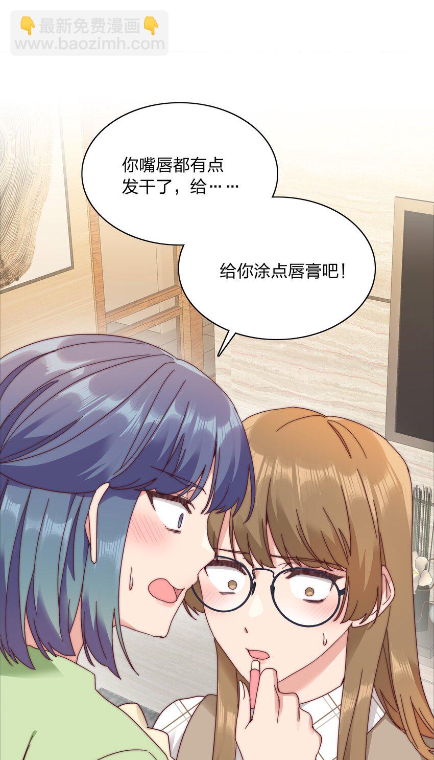 又被後輩下克上 - 073 因爲……我是百合騎士。(1/2) - 8