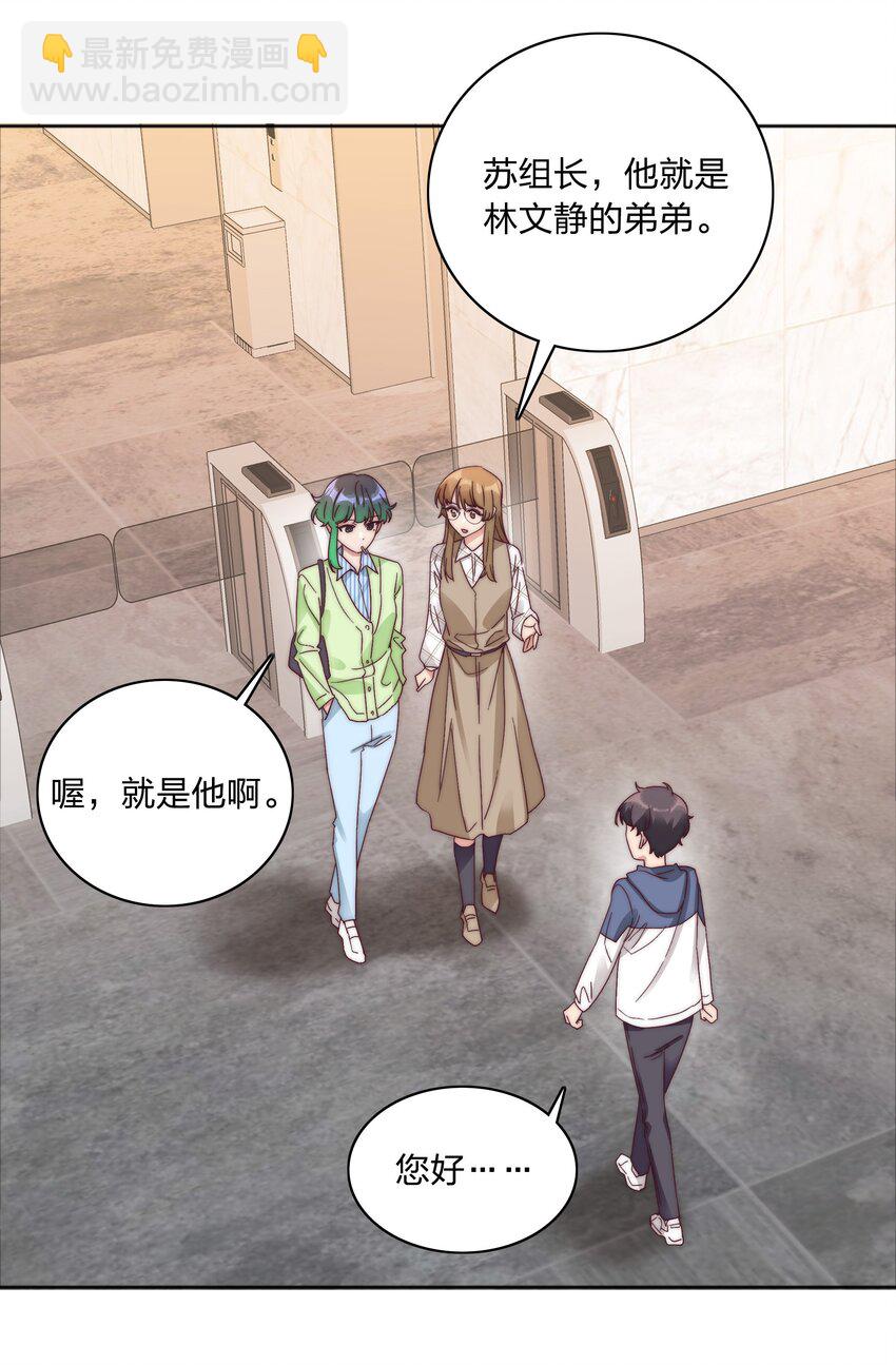 073 因为&hellip;&hellip;我是百合骑士。(1/2)-第79话