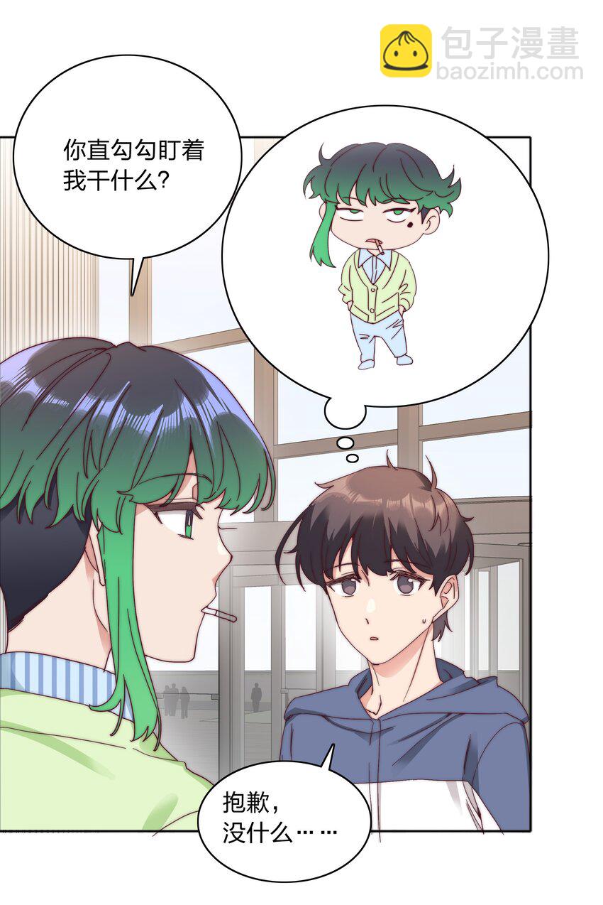 073 因为&hellip;&hellip;我是百合骑士。(1/2)-第79话