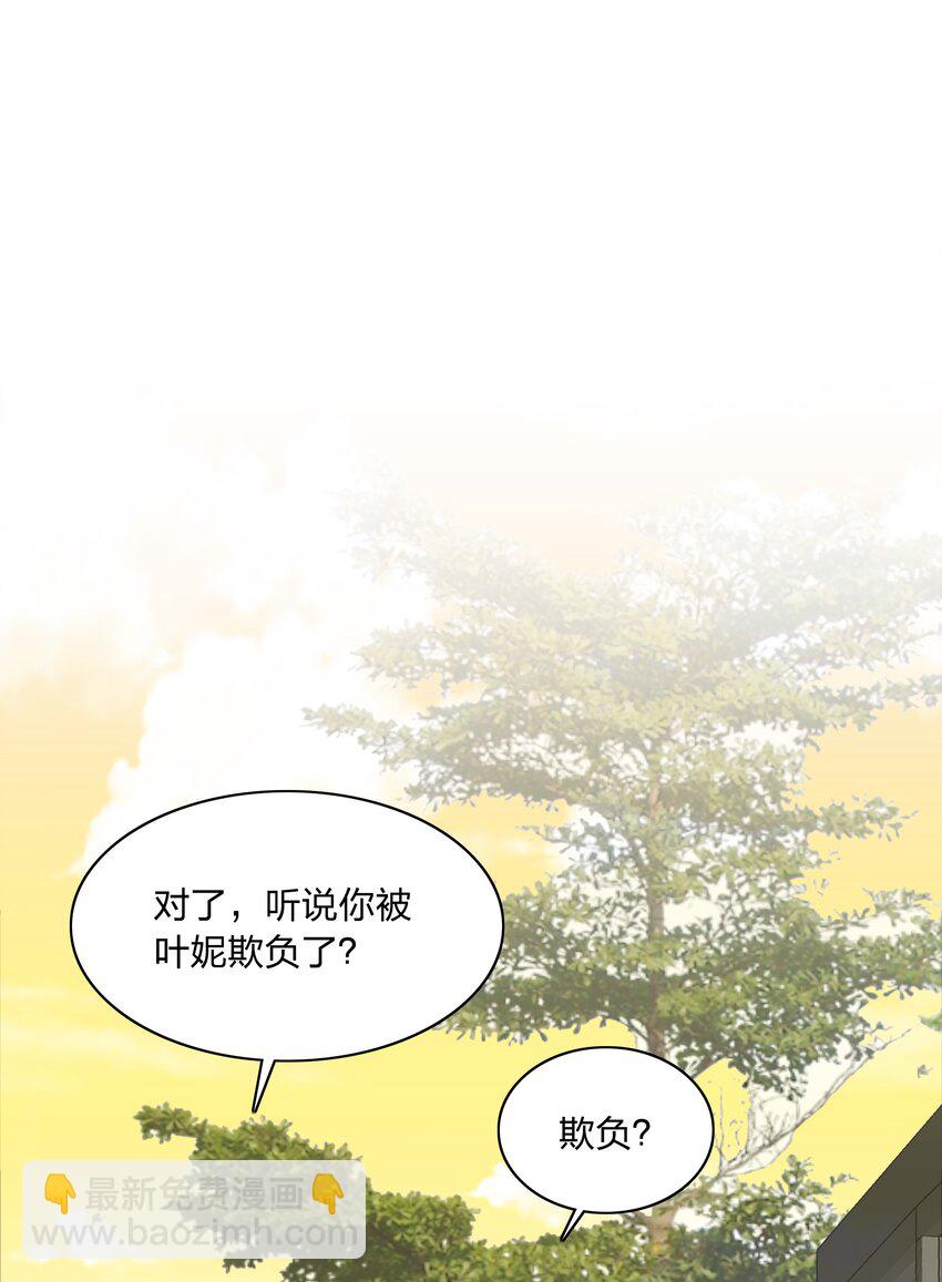 073 因为&hellip;&hellip;我是百合骑士。(1/2)-第79话