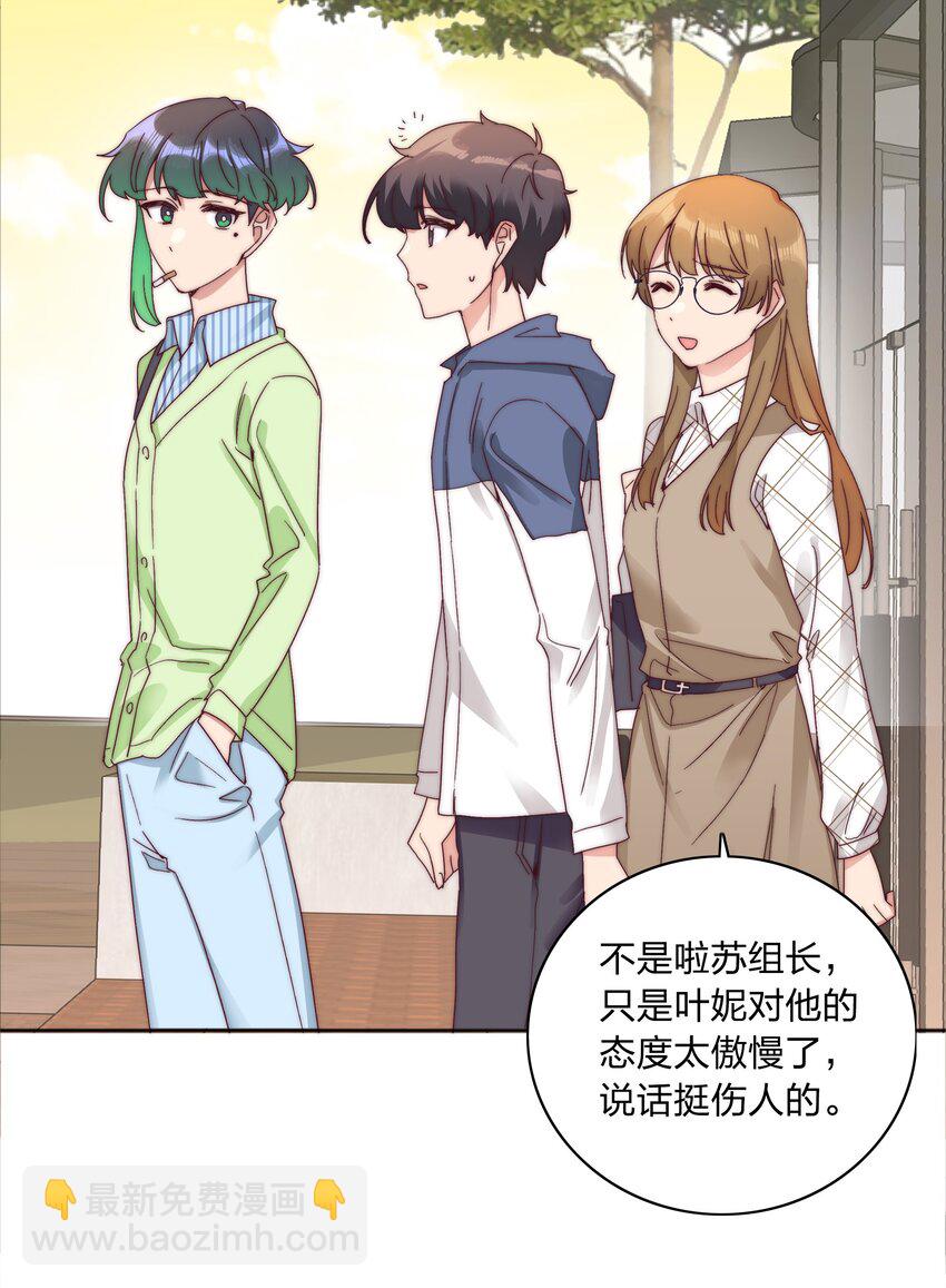 073 因为&hellip;&hellip;我是百合骑士。(1/2)-第79话