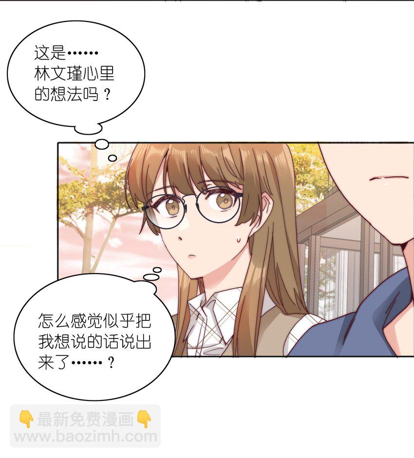 073 因为&hellip;&hellip;我是百合骑士。(1/2)-第79话