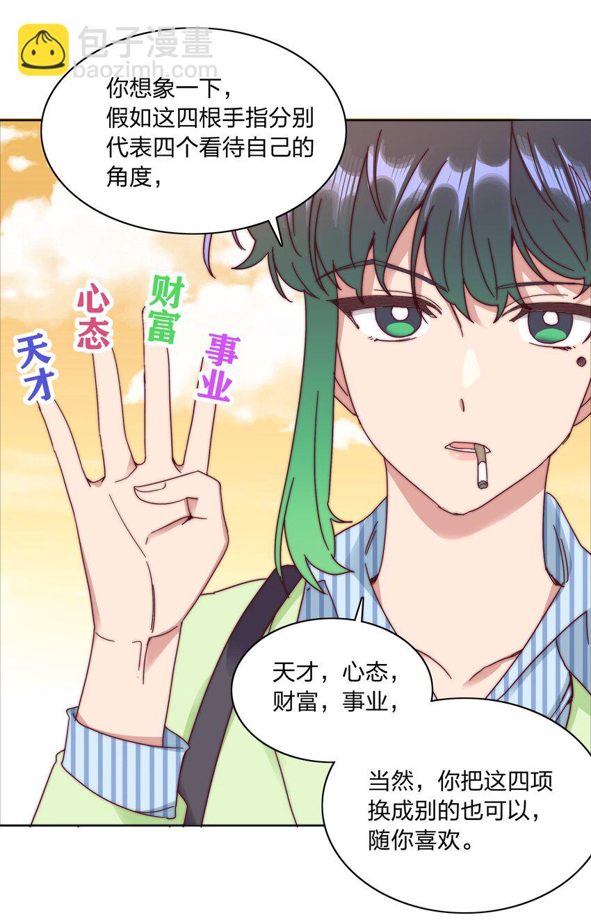 073 因为&hellip;&hellip;我是百合骑士。(1/2)-第79话