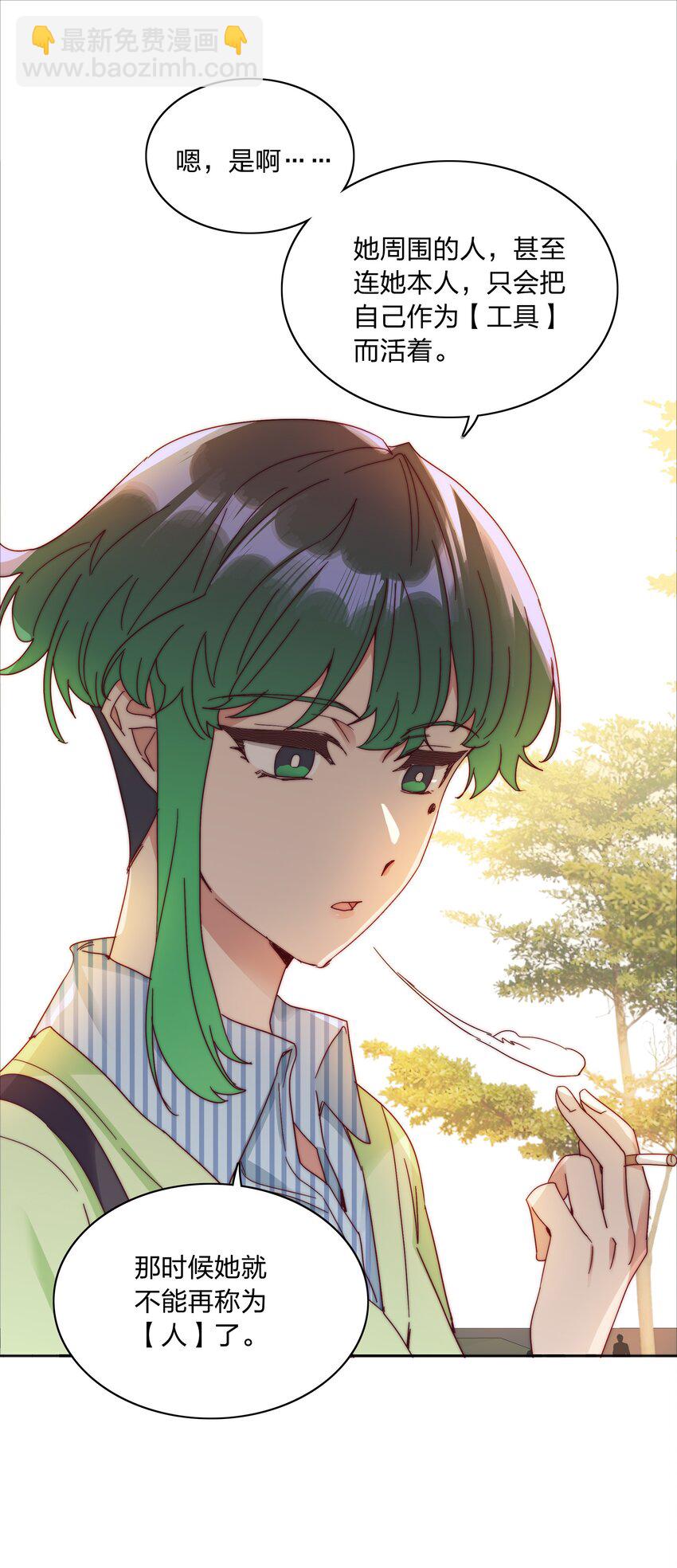 073 因为&hellip;&hellip;我是百合骑士。(1/2)-第79话