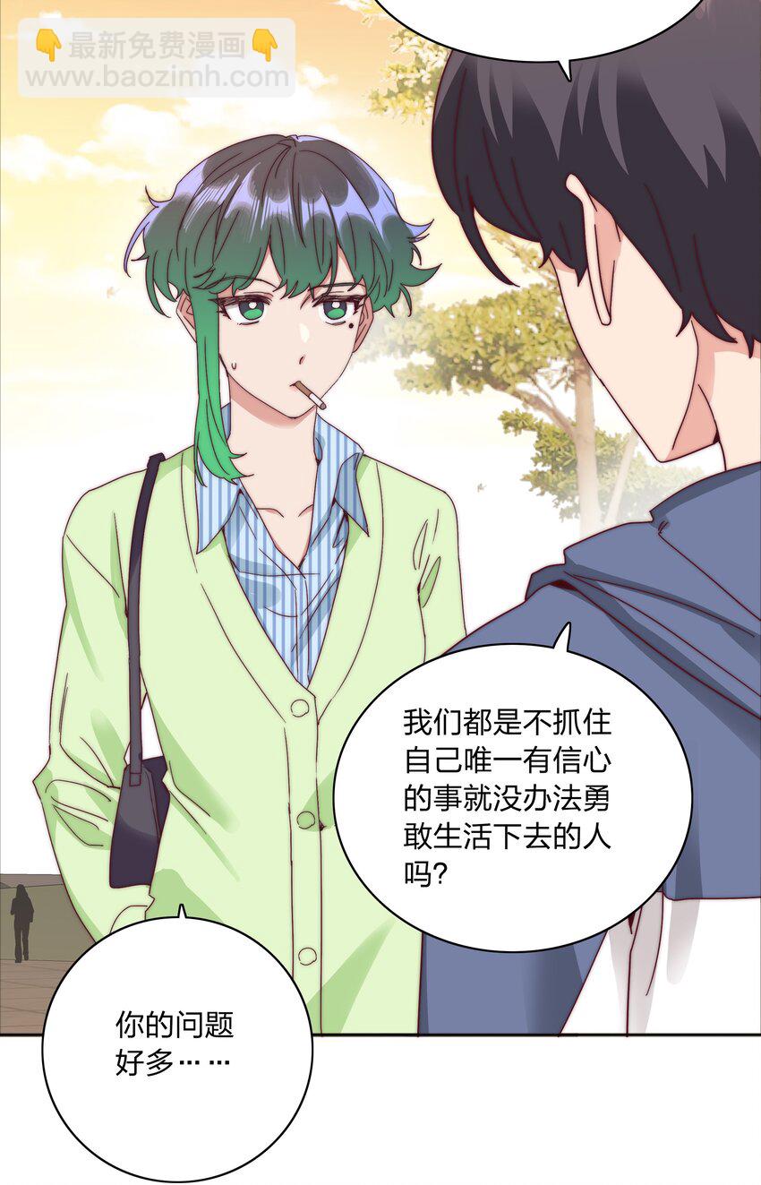 073 因为&hellip;&hellip;我是百合骑士。(1/2)-第79话