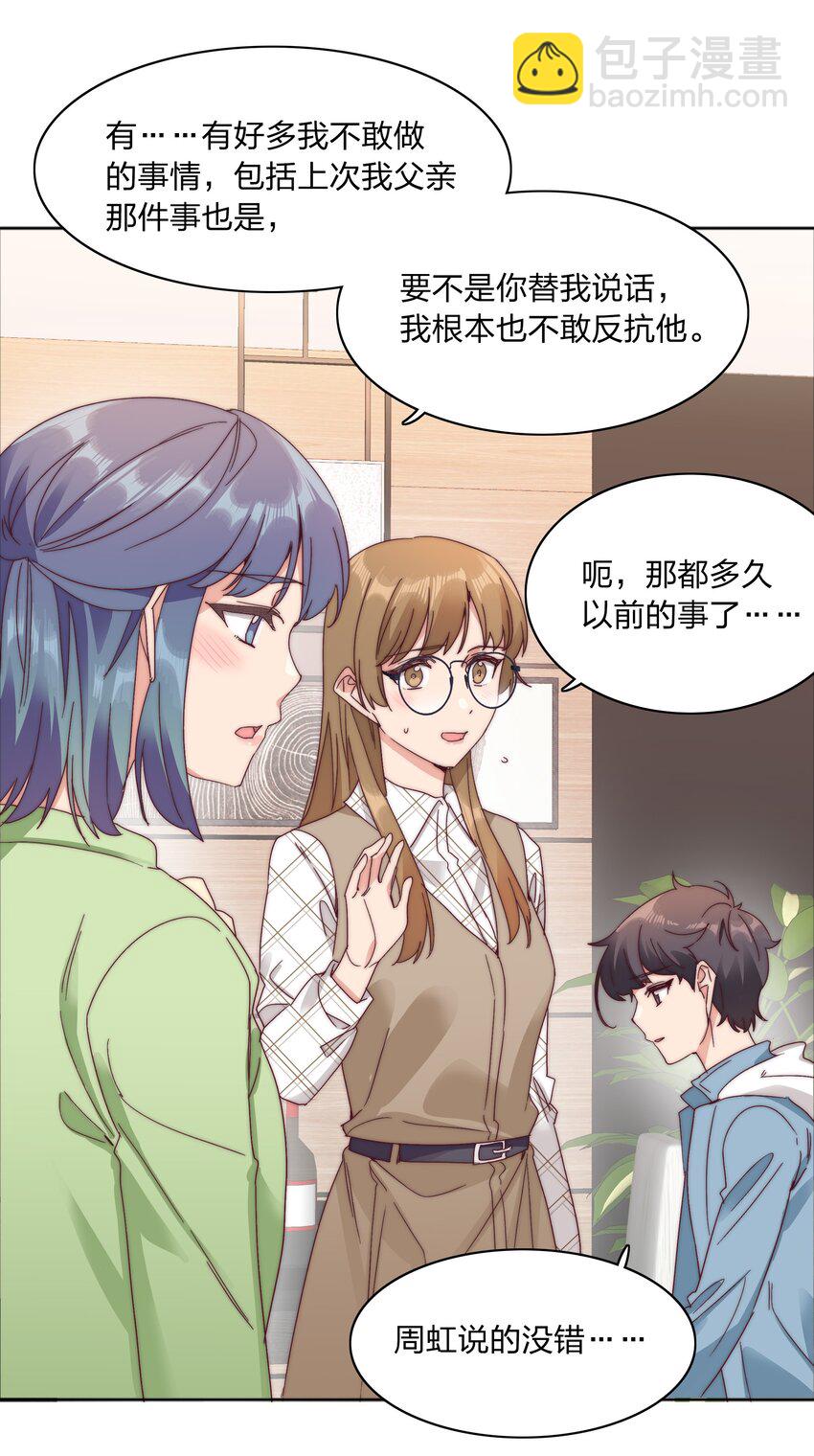 073 因为&hellip;&hellip;我是百合骑士。(1/2)-第79话