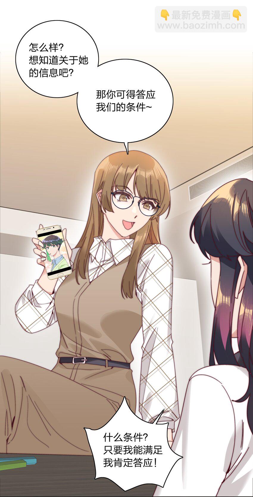 073 因为&hellip;&hellip;我是百合骑士。(1/2)-第79话