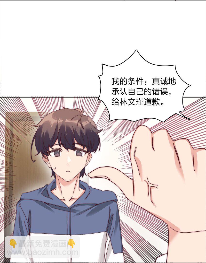 073 因为&hellip;&hellip;我是百合骑士。(1/2)-第79话