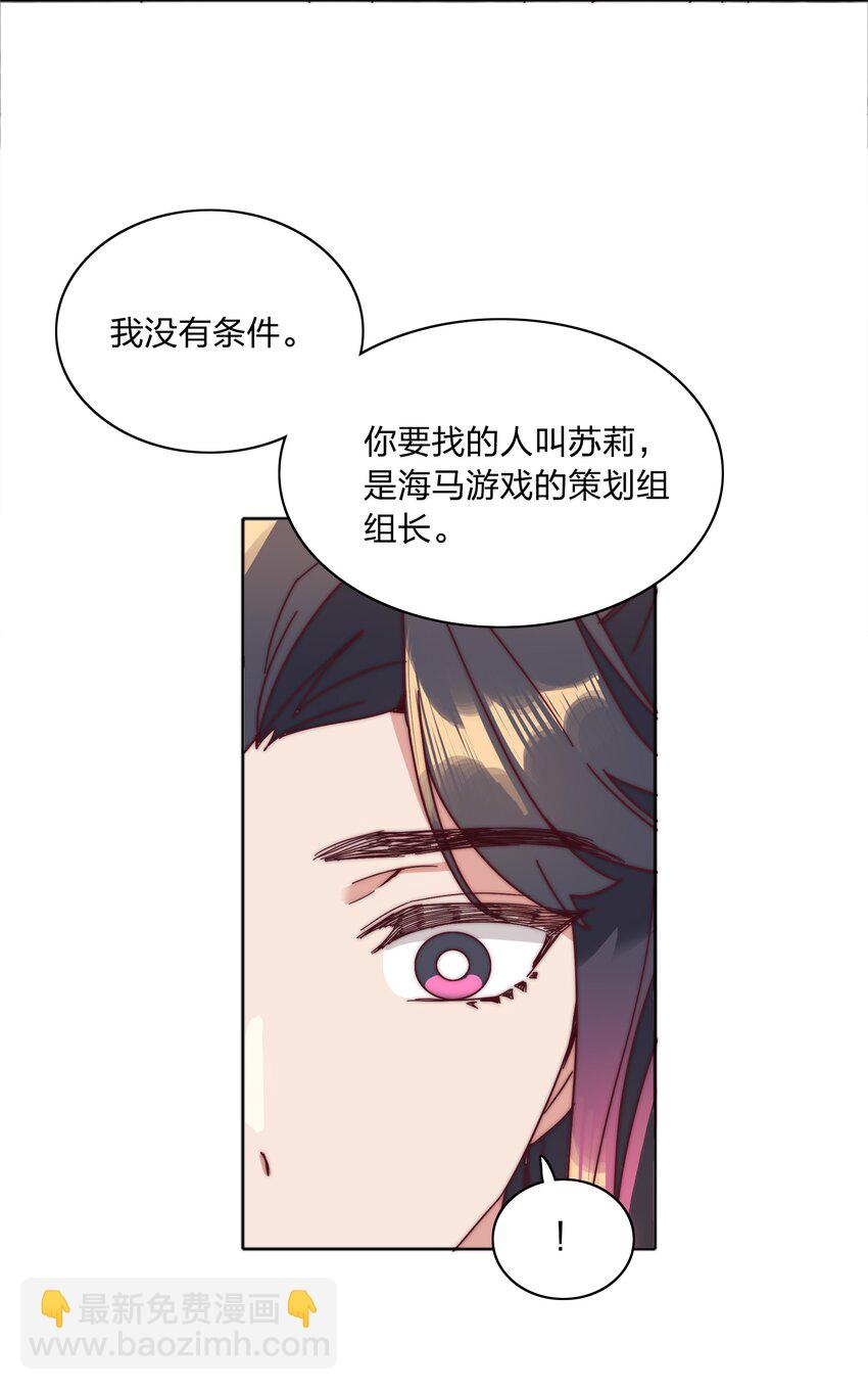 073 因为&hellip;&hellip;我是百合骑士。(1/2)-第79话