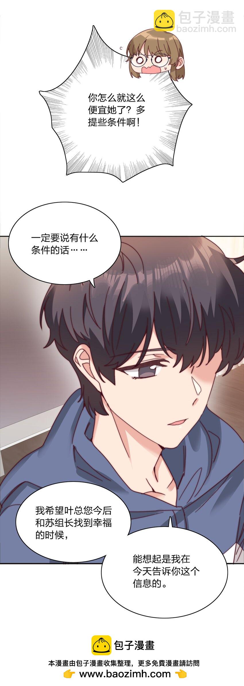 073 因为&hellip;&hellip;我是百合骑士。(1/2)-第79话