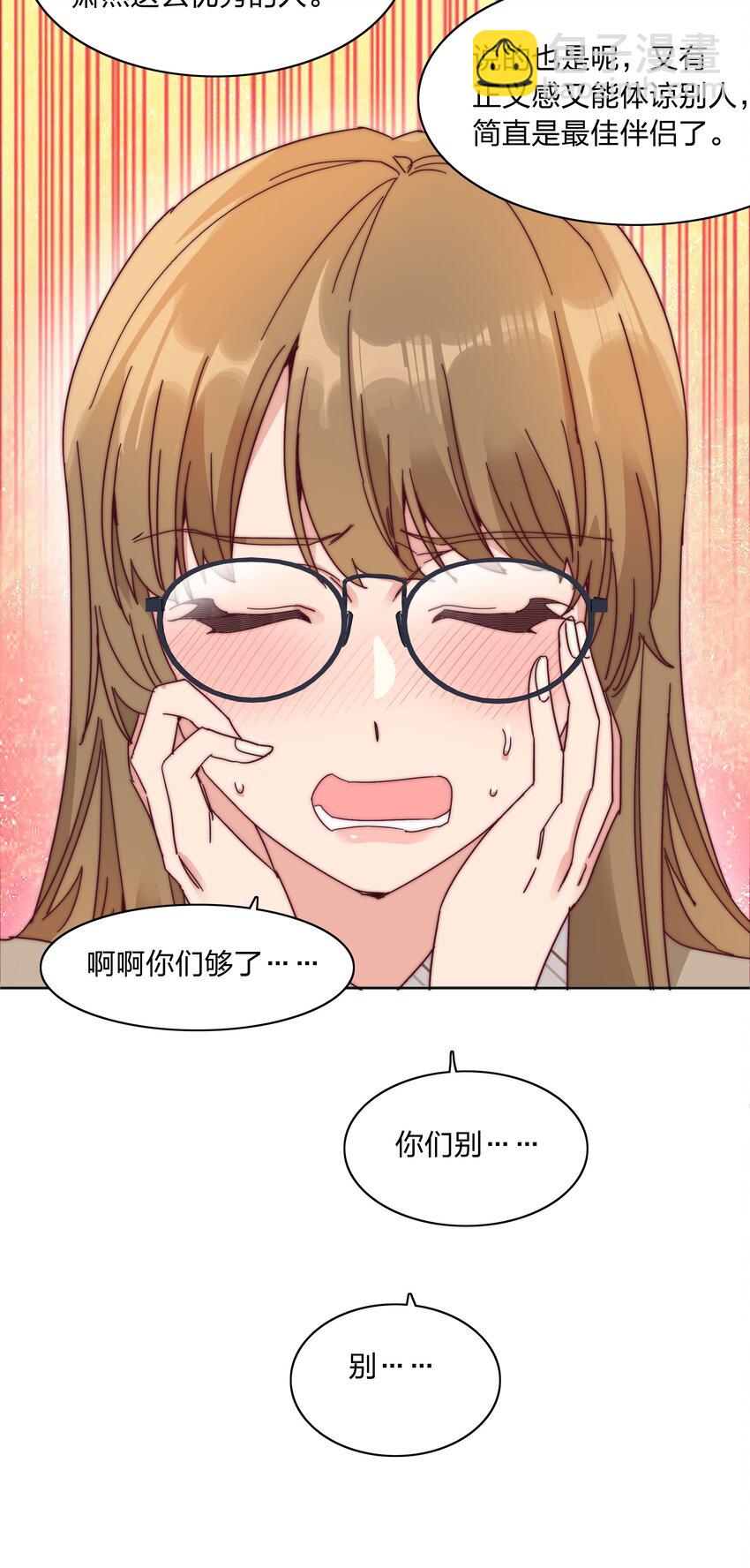 又被後輩下克上 - 073 因爲……我是百合騎士。(1/2) - 7