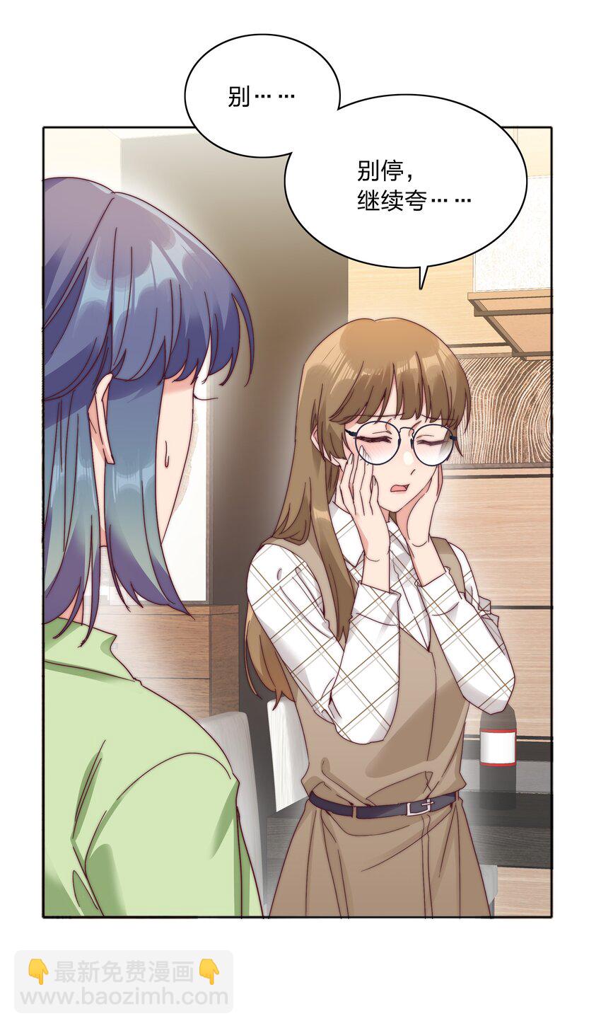 073 因为&hellip;&hellip;我是百合骑士。(1/2)-第79话