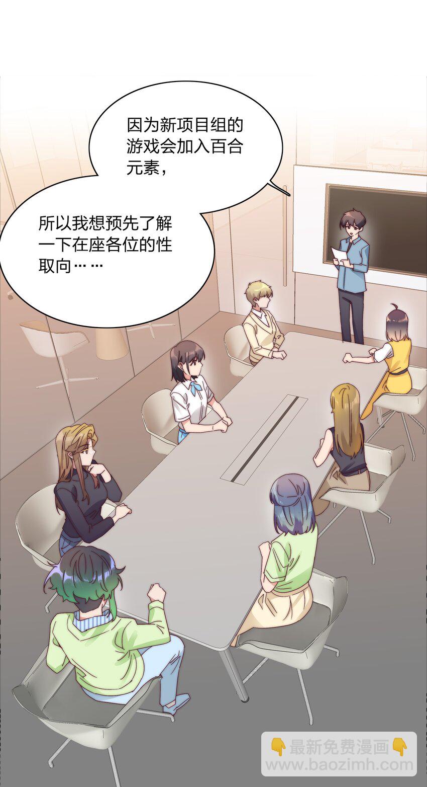 075 到时候你可别哭(1/2)-第81话