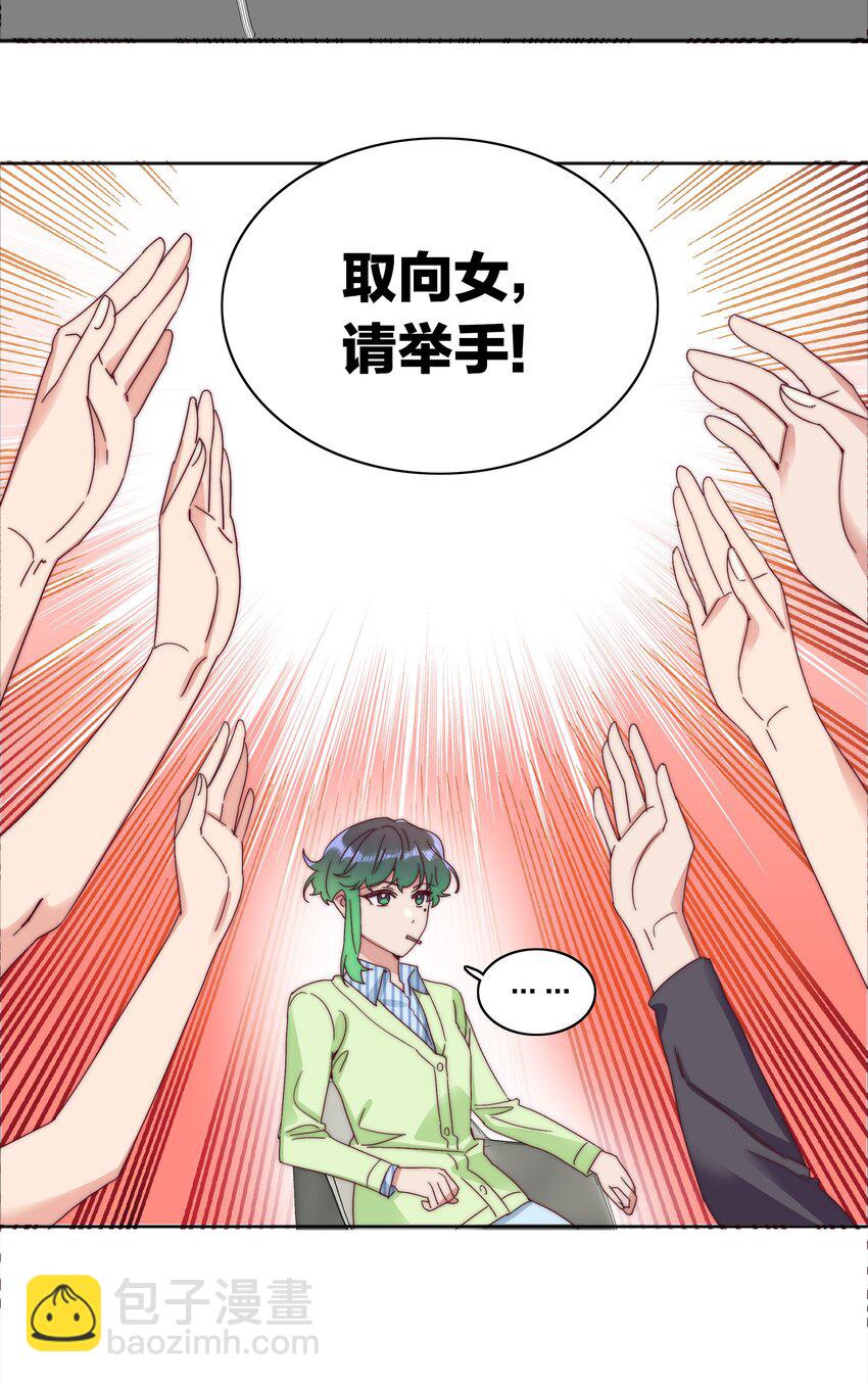 075 到时候你可别哭(1/2)-第81话