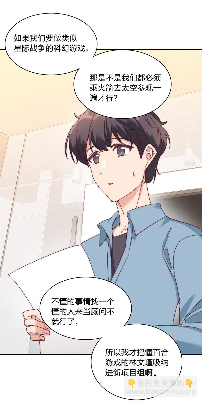 075 到时候你可别哭(1/2)-第81话