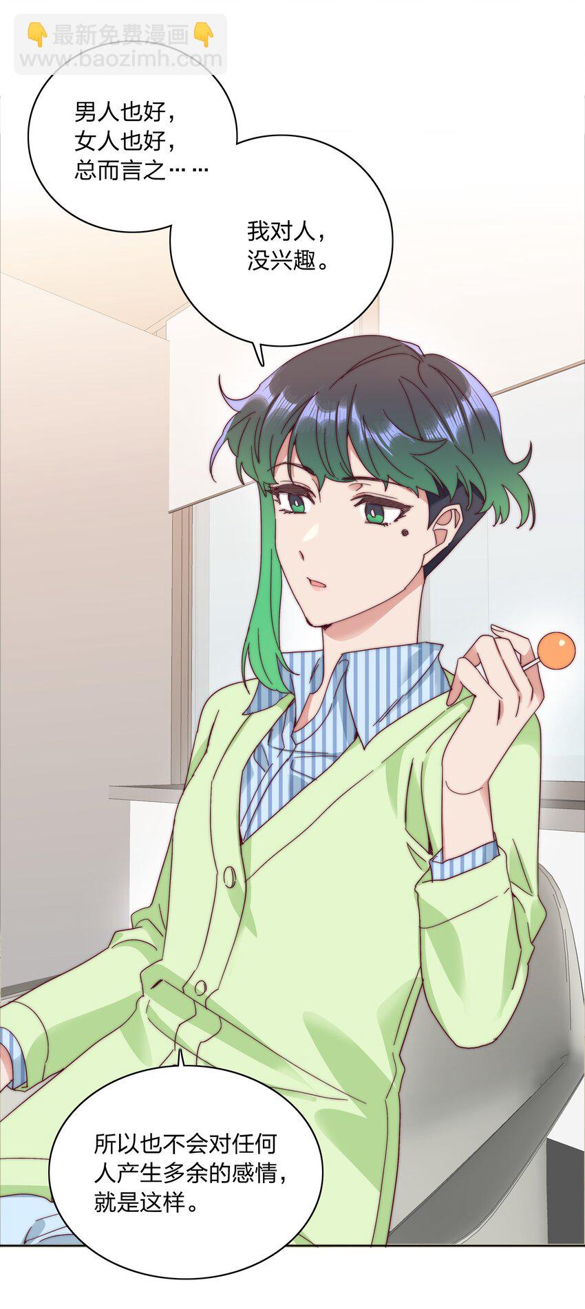 075 到时候你可别哭(1/2)-第81话