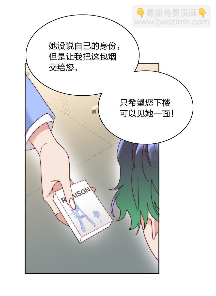 075 到时候你可别哭(1/2)-第81话