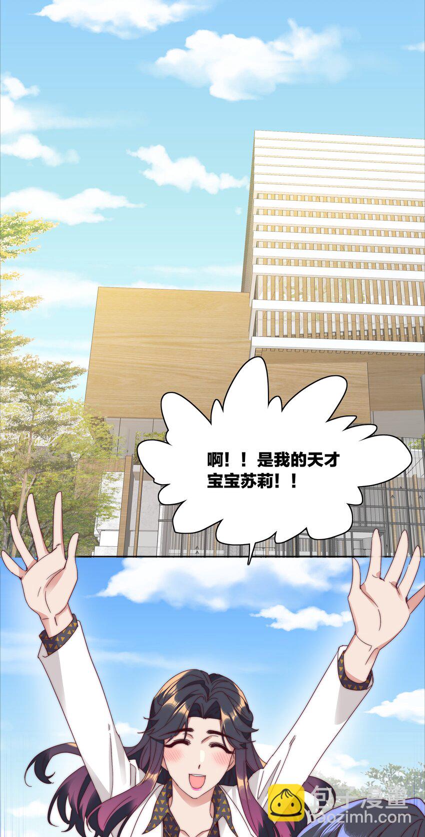 075 到时候你可别哭(1/2)-第81话