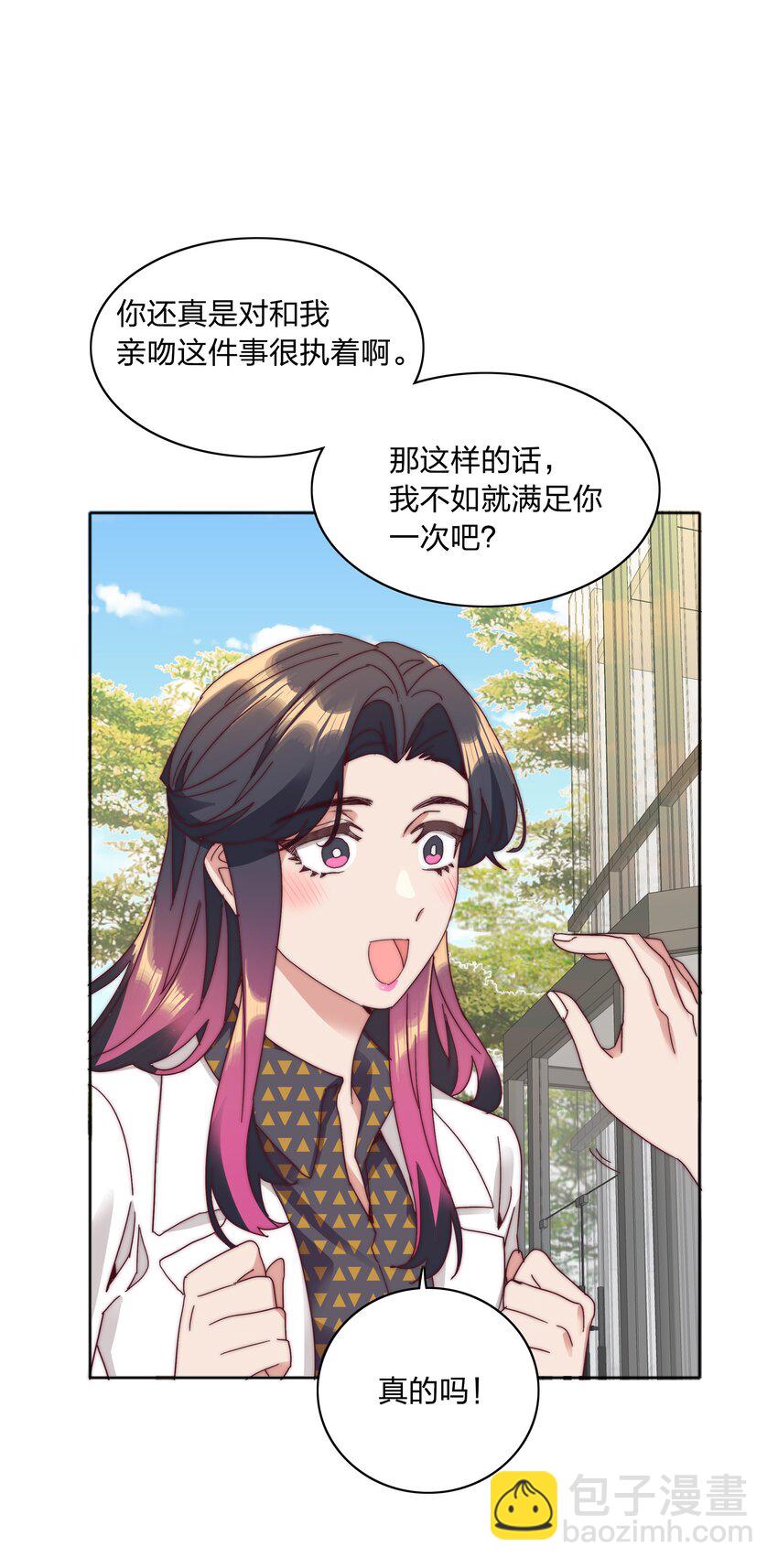 075 到时候你可别哭(1/2)-第81话