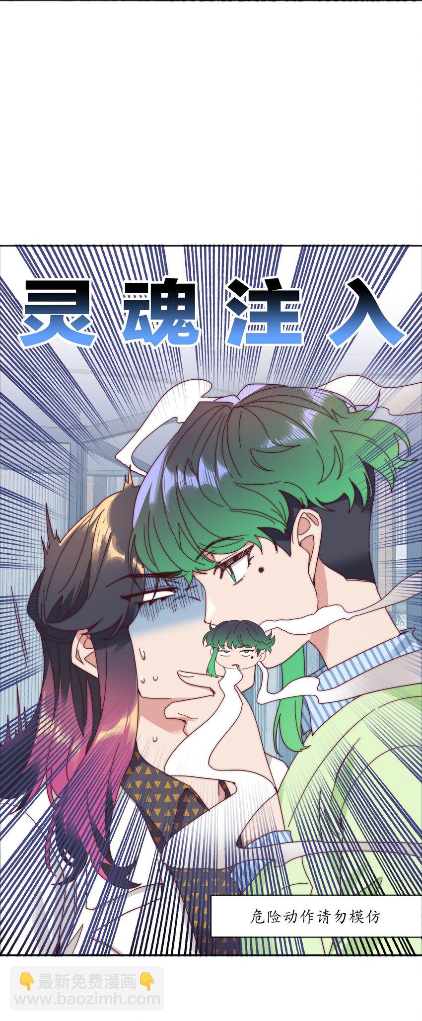 075 到时候你可别哭(1/2)-第81话