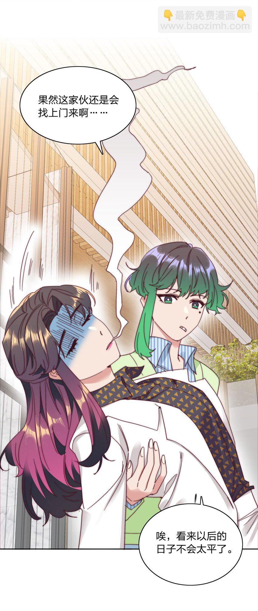 075 到时候你可别哭(1/2)-第81话