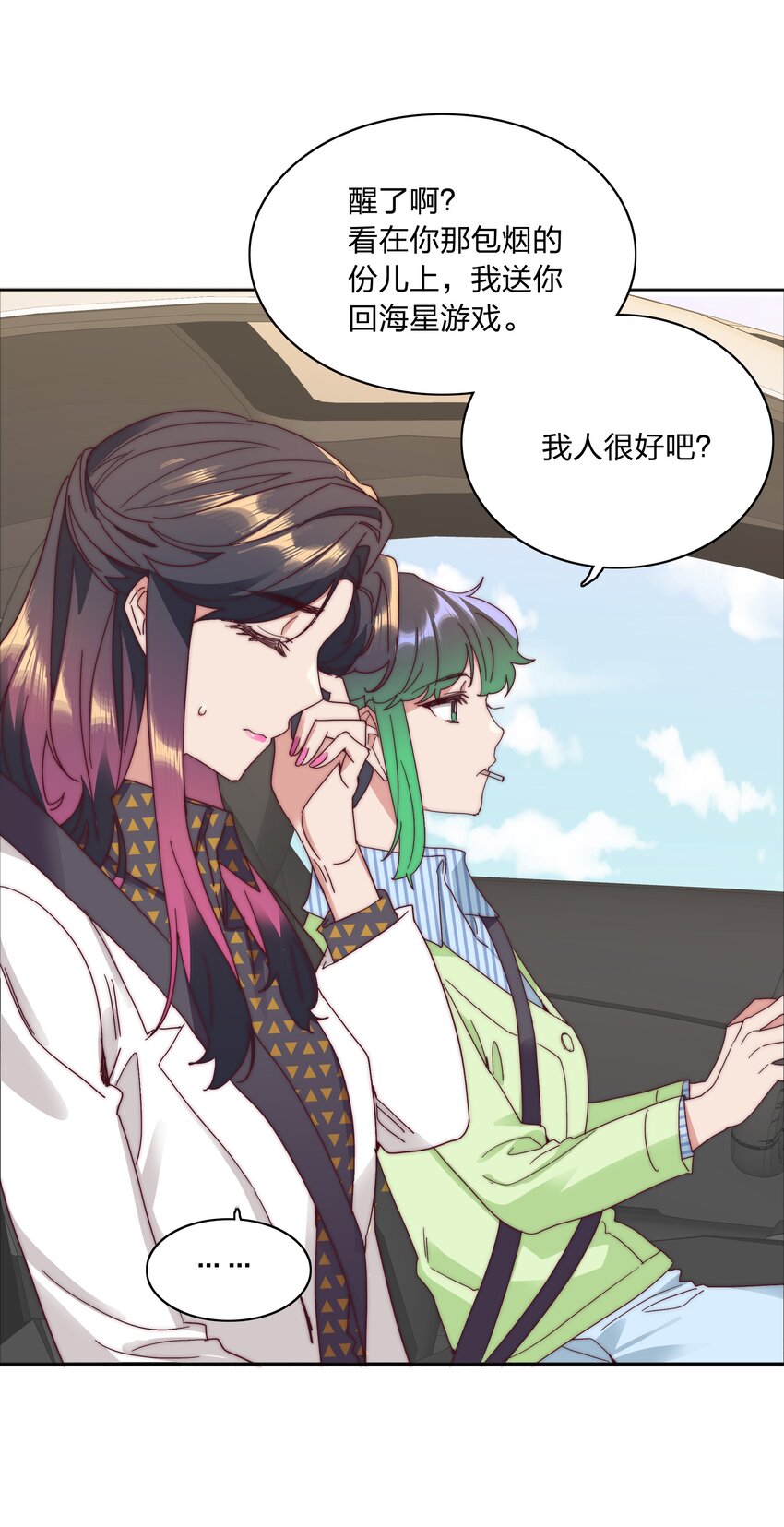 075 到时候你可别哭(1/2)-第81话