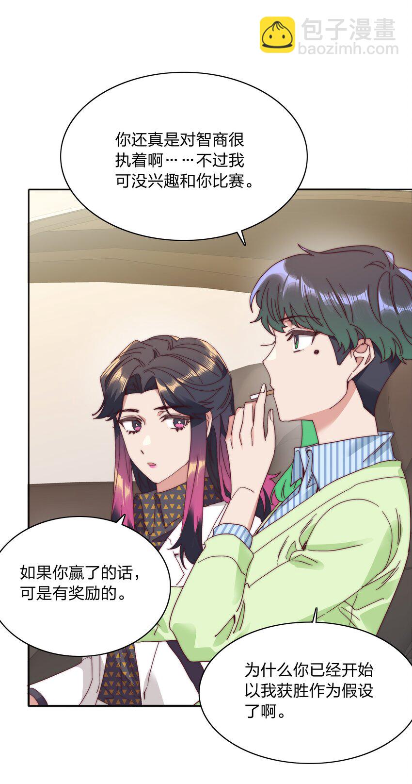 075 到时候你可别哭(1/2)-第81话