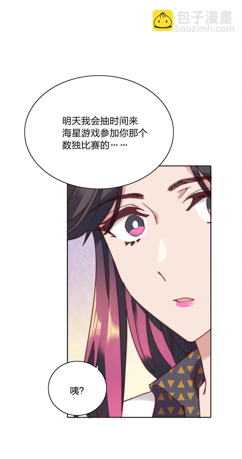 075 到时候你可别哭(1/2)-第81话