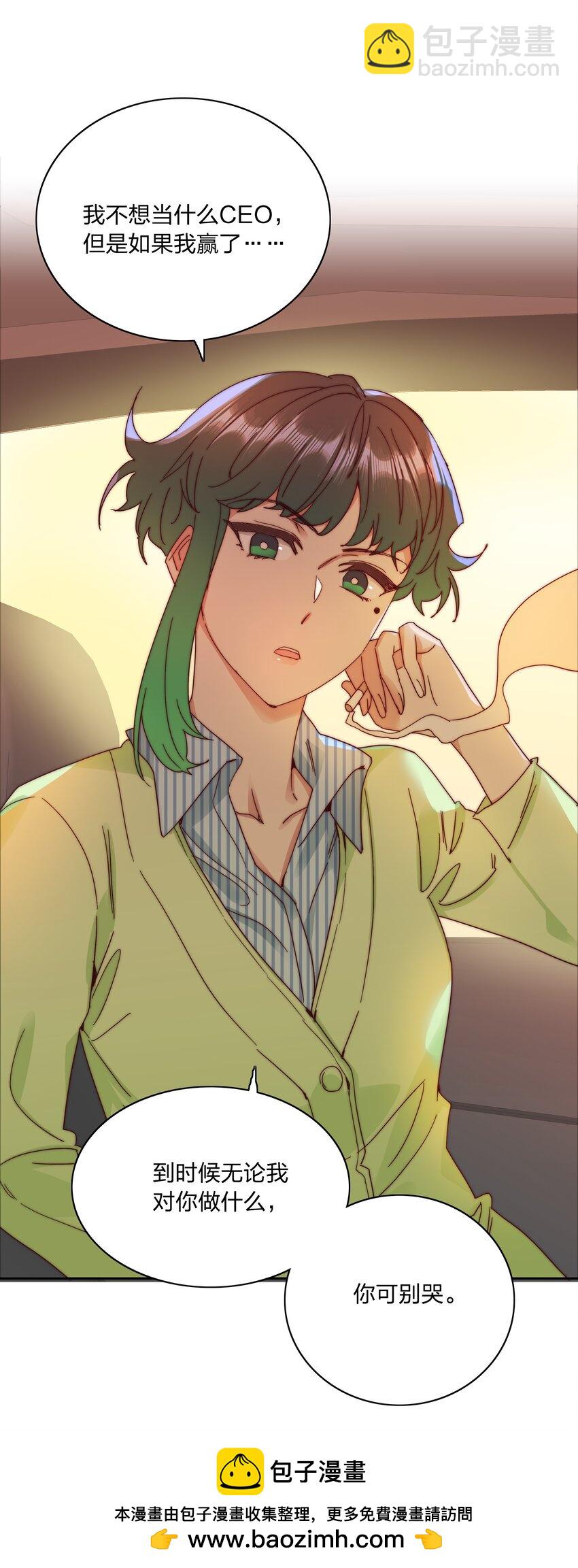 075 到时候你可别哭(1/2)-第81话